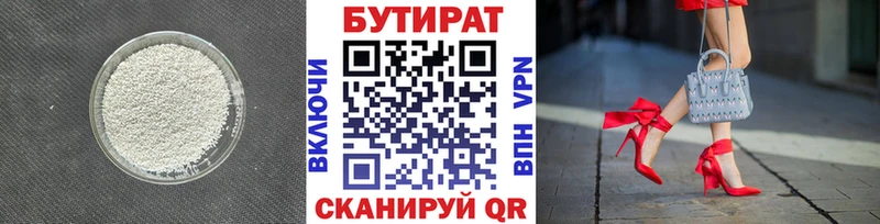 БУТИРАТ жидкий экстази  Щёлково 