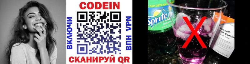 Codein Purple Drank  KRAKEN зеркало  Щёлково 