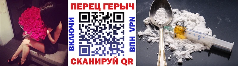 ГЕРОИН Heroin  Щёлково 