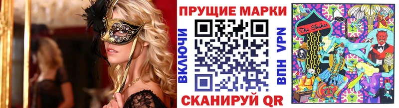 Марки 25I-NBOMe 1500мкг  Щёлково 